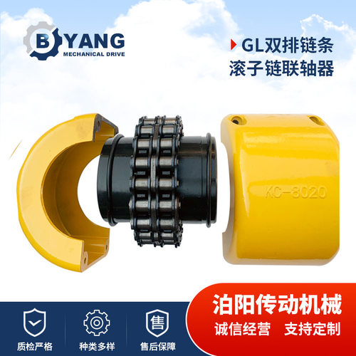 GL滚子链条式联轴器大扭矩kc联轴器工业机械设备传动链轮联轴器