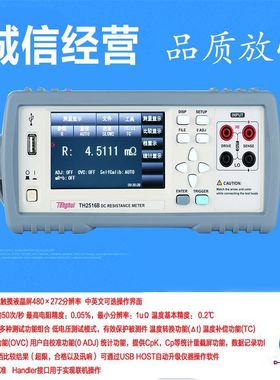 常州同惠直流低电阻测试仪TH2516B/TH2516A系列欧姆计毫欧表