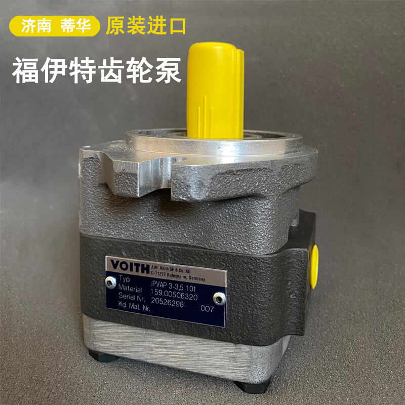 钢管厂压铸机液压油泵IPVP6-64 德国福伊特高压齿轮泵IPV7-125