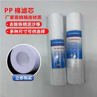 机5um微米 净水器PP过滤棉芯10寸20寸30寸棉滤芯自来水过滤器冲版