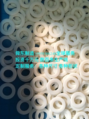 FR4垫圈?PTFE垫片?电木垫片?PC垫片?乙缩醛垫片?树脂垫片