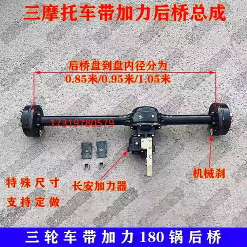 三轮摩托车配件全悬浮后桥总成180五孔鼓带加力器副变速传动轴