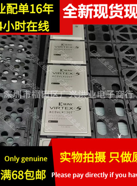 XC5VLX220T-1FFG1738C XC5VLX220T-2FFG1738C 全新现货XC5VLX220T