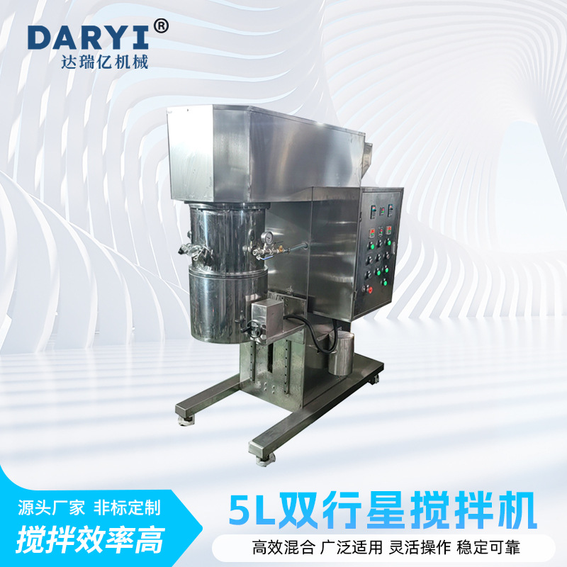 源头厂家 5L高粘度物料双行星搅拌机膏体电子胶双行星动力混合