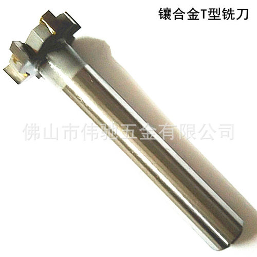 JBWTL镶合金T型槽铣刀 直柄钨钢T型刀16/20/25/30/32*4*5*6*8*12