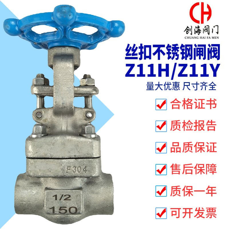 Z11W-16P 25 40 64 100P 不锈钢丝扣闸阀 高压F304不锈钢内丝螺纹