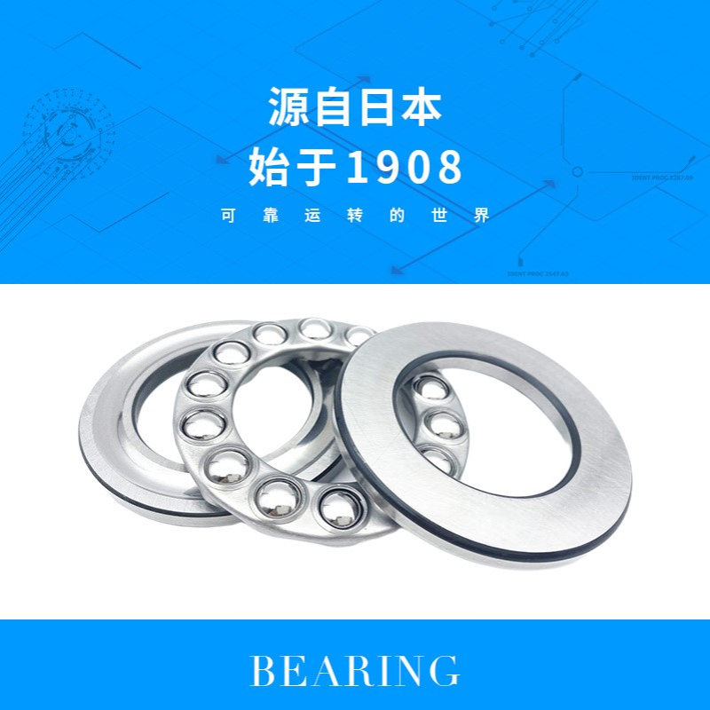 NTN轴承 51100 51101 51102 51103 51104 51105 51106轴承