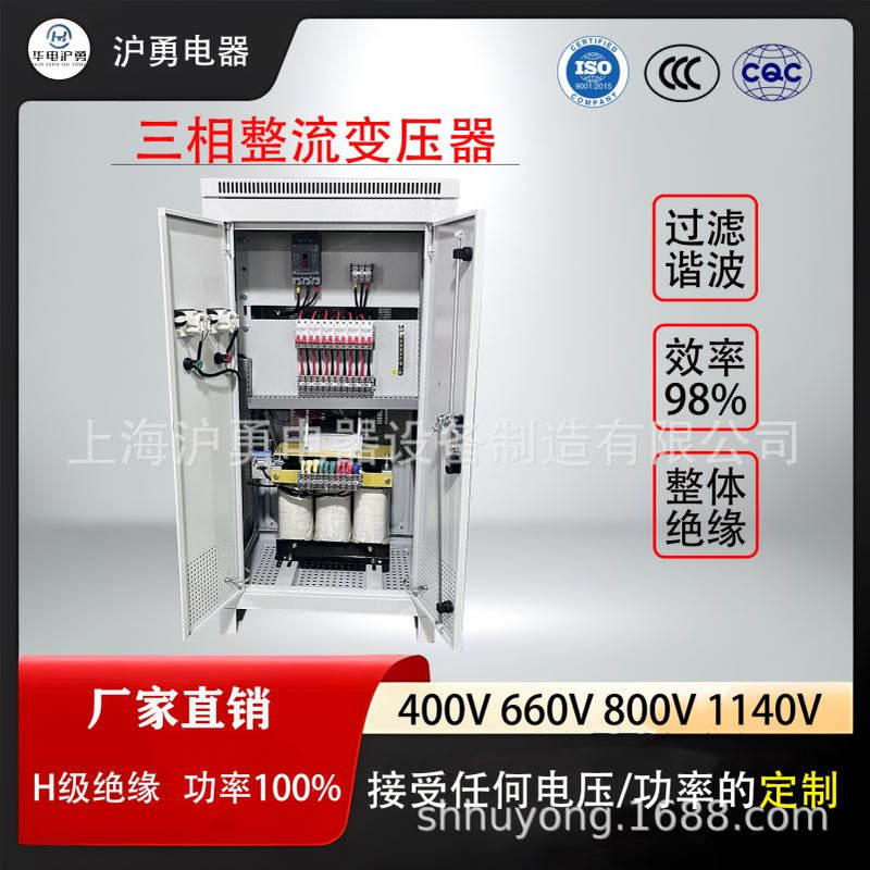 华电沪勇 源头厂家三相整流变压器5KVA1140V800V400V380V功率可定