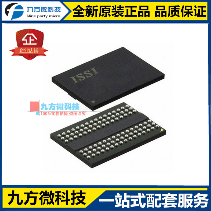 全新 IS43TR85120A-15HBL,办公设备/耗材/相关服务,其它,淘宝优惠券,粉丝福利购,淘宝优惠卷