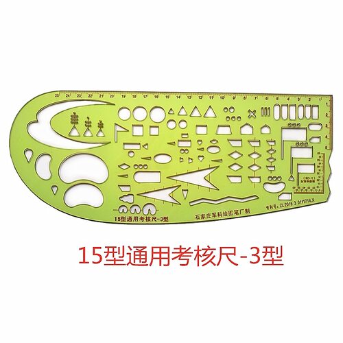 钧科15型通用作业尺-3型 辽 秒值28 201630111714.X