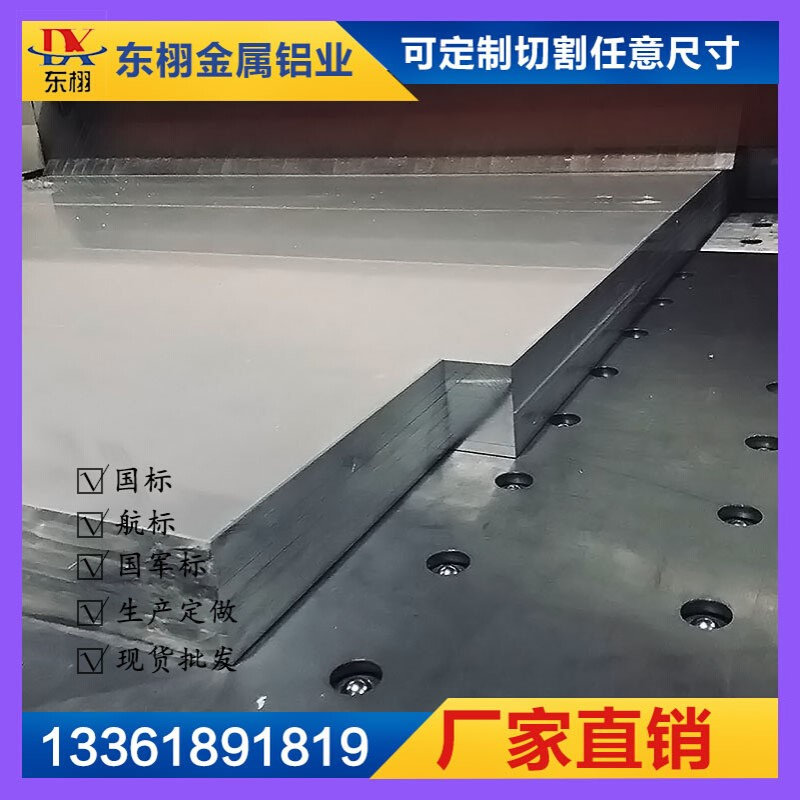 6061T6铝板7075T651超平铝合金板2A12T4铝块5A06H112航空铝板