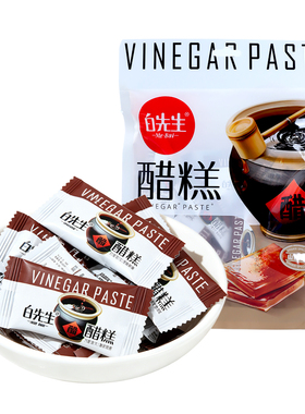 白先生醋糕128g/袋山西特产蜜饯果糕软糖 酸甜休闲零食独立小包装