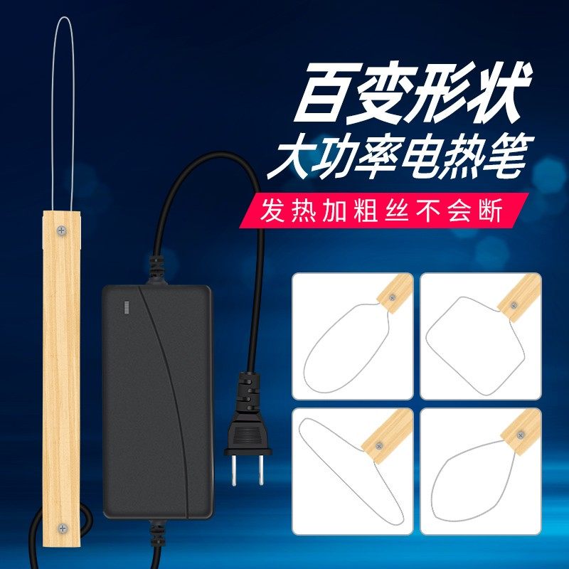 泡沫切割机苯板电热丝发热手持手持式保温板开槽器海棉笔式造型用,五金/工具,电热工具,淘宝优惠券,粉丝福利购,淘宝优惠卷