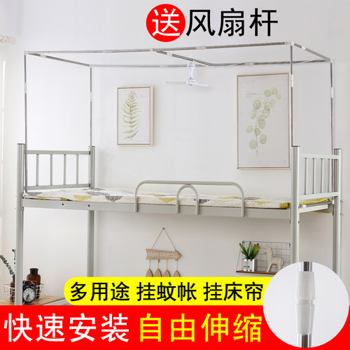 大学生宿舍蚊帐支架可伸缩子母床上铺下铺寝室床帘遮光布不锈钢杆