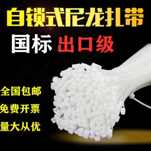 自锁式尼龙扎带 国标扎带捆绑带150*200*250*300*400塑料捆扎线