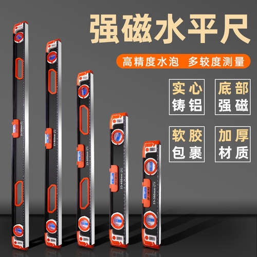 实心铸铝水平尺高精度迷你小型带强磁多功能铝合金水平仪防摔测量