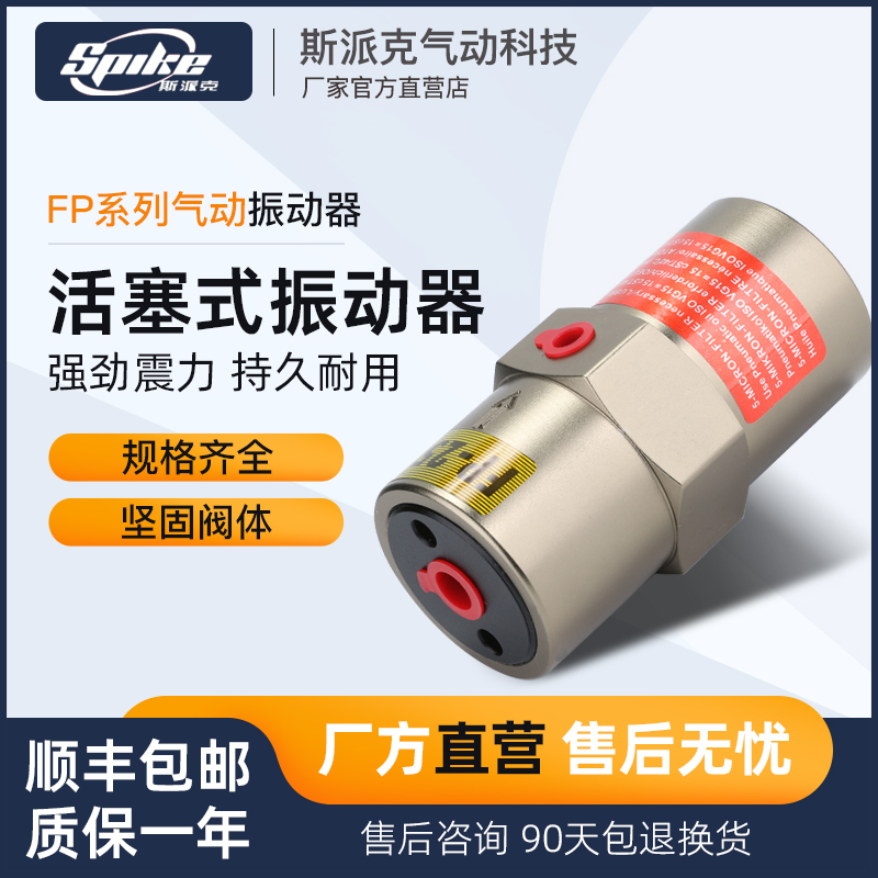 气动振动器FP-12/18/25/32/40/60-M下料仓工业震荡器活塞式敲击锤
