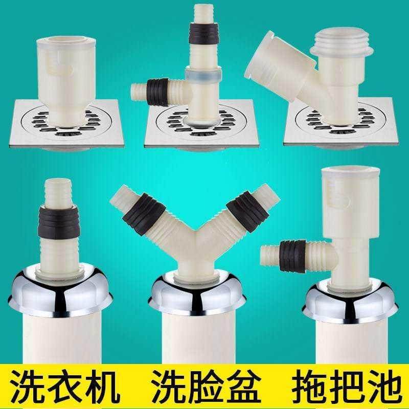冼衣机下水地漏接头洗衣机双口排水管三头3通y型分叉三通二合一防