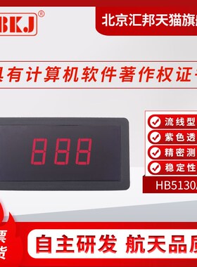 HB5130A/HB5135A/HB5140A/HB5145A数字面板表表头直流电流电压表