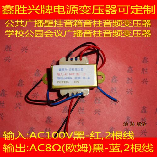 6-30W音柱公共广播定压壁挂音箱吸顶喇叭100V转8音频线间变压器