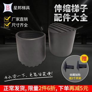 铝合金伸缩竹节梯直梯升降家用梯配件塑胶防滑人字梯脚垫圆形脚套