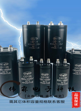 全新江海400V4700UF 3300 5600UF 450V6800UF 8200 10000UF电容器