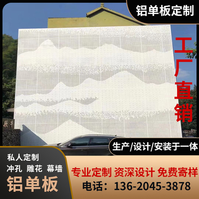 厂销爆品单板幕墙雕花氟铝q碳板门头外墙装饰穿孔木纹铝单板品