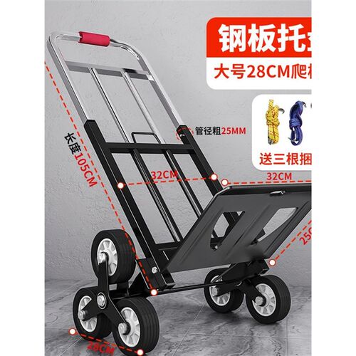 爬楼梯神器搬运车上下楼手拉车折叠便携推车拉货家用非电动爬楼机