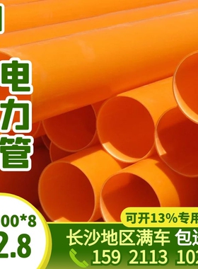 湖南长沙MPP增强改性聚丙烯电力管穿线管非开挖顶管拖拉管电缆管