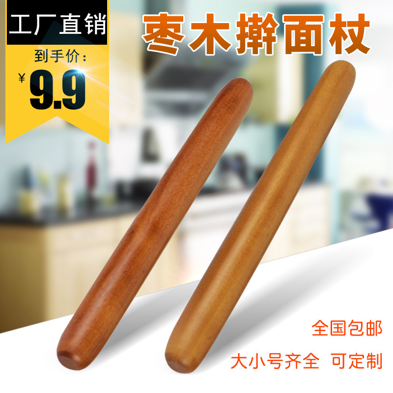擀面杖枣木棍实木家用两头尖小号擀饺子皮包饺子做烧饼面条擀面棍