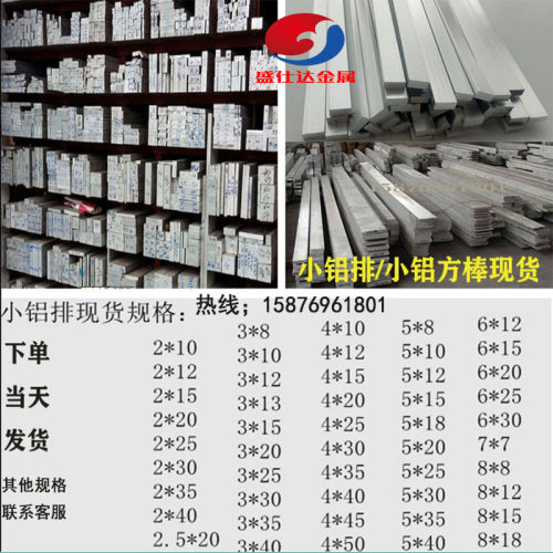 优质合金铝排6061-t6铝排合金铝条铝扁条铝方条厚2-100mm/零切