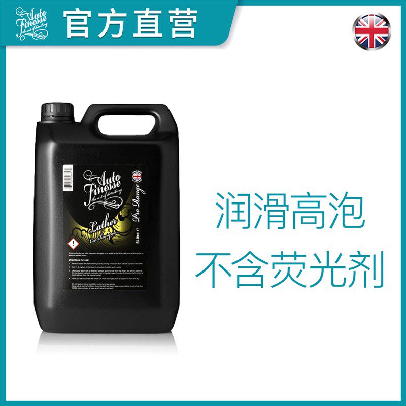 中性洗车液5升 车漆清洗剂不添加荧光剂温和不留水渍泡沫丰富去污