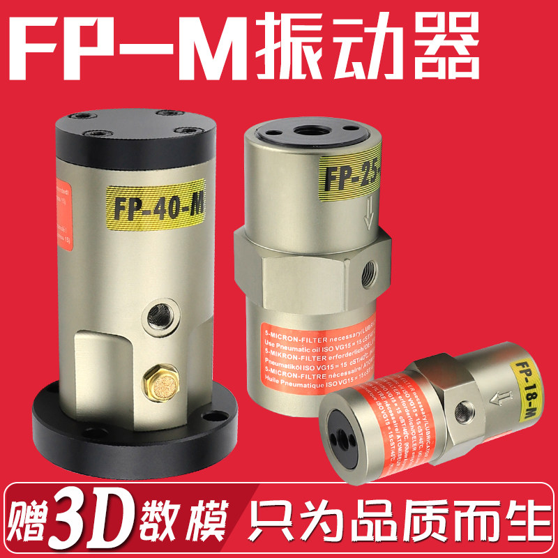 活塞气动空气锤振动器震动器FP