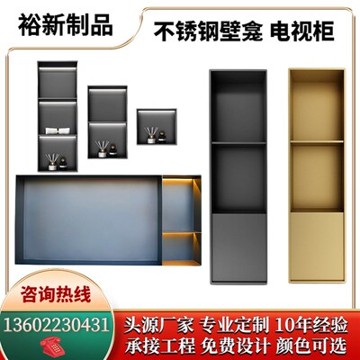 不锈钢壁龛柜浴室嵌入式壁柜成品金属电视柜卫生间隔板置物架定制