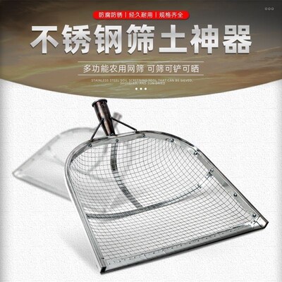 筛土神器漏土玉米花生粮食铲筛子过滤网大枣板栗农用簸箕工具