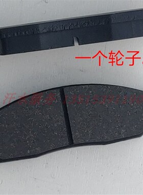 富路GQ4A福民老年代步三四轮车配件A1骏马A7前后C3-B碟刹片刹车片