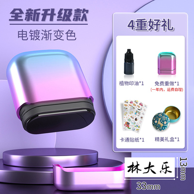 印章定刻儿童名字防水不掉色衣物签名幼儿园小学生姓名贴宝宝定制