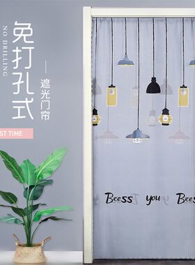 门帘隔断帘家用布艺免打孔卧室装饰空调挡风厕所试衣间厨房布帘子