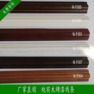 电视背景墙装 饰线条实木线条墙纸收边压边边框线条 烤漆欧式 新中式