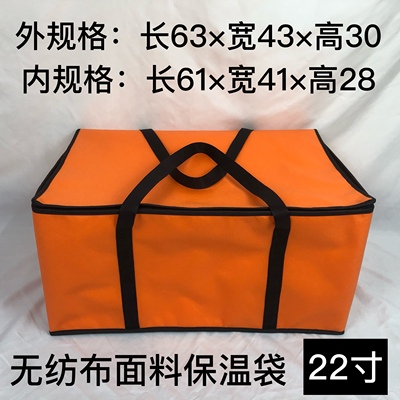 长方形蛋糕保温袋夏季20寸保鲜冷藏铝箔保冷袋22寸3层大号蛋糕28