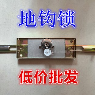 7451卷帘门专用防撬报警落地锁 地钩锁 卷闸门防盗锁 车库门重庆