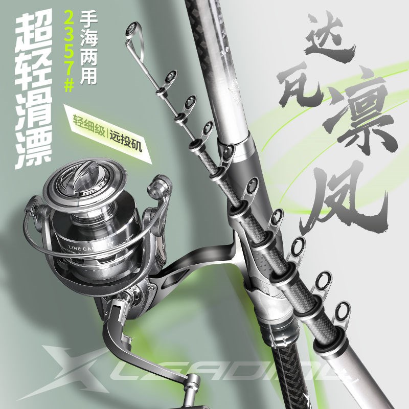 达瓦凛凤矶钓竿碳素长节超轻超硬矶竿远投手海两用竿矶竿海竿套装