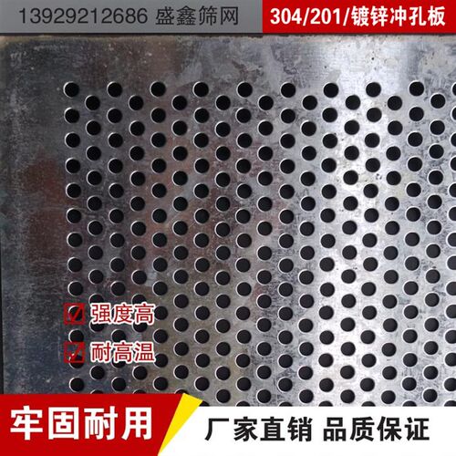 镀锌304/201不锈钢冲孔网圆孔网金属网板冲孔板洞洞垫板打孔网板