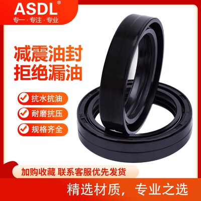 摩托车前减震器油封尘封盖39 52 11前叉避震油封竞技者减震油通用