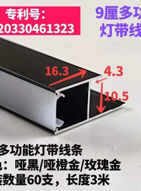 9厘10mm灯槽线条收口铝合金墙板相框铝暗藏嵌入式吊顶灯带错层