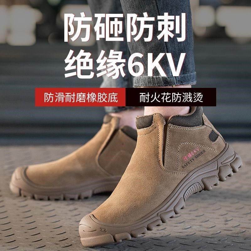 劳保鞋男电焊鞋防臭钢包头防砸防刺防滑安全鞋轻便工作鞋实心底