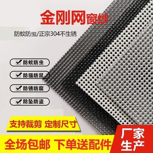 不锈钢金刚网纱沙窗网定制防蚊纱网防鼠防盗窗沙家用纱窗网自装