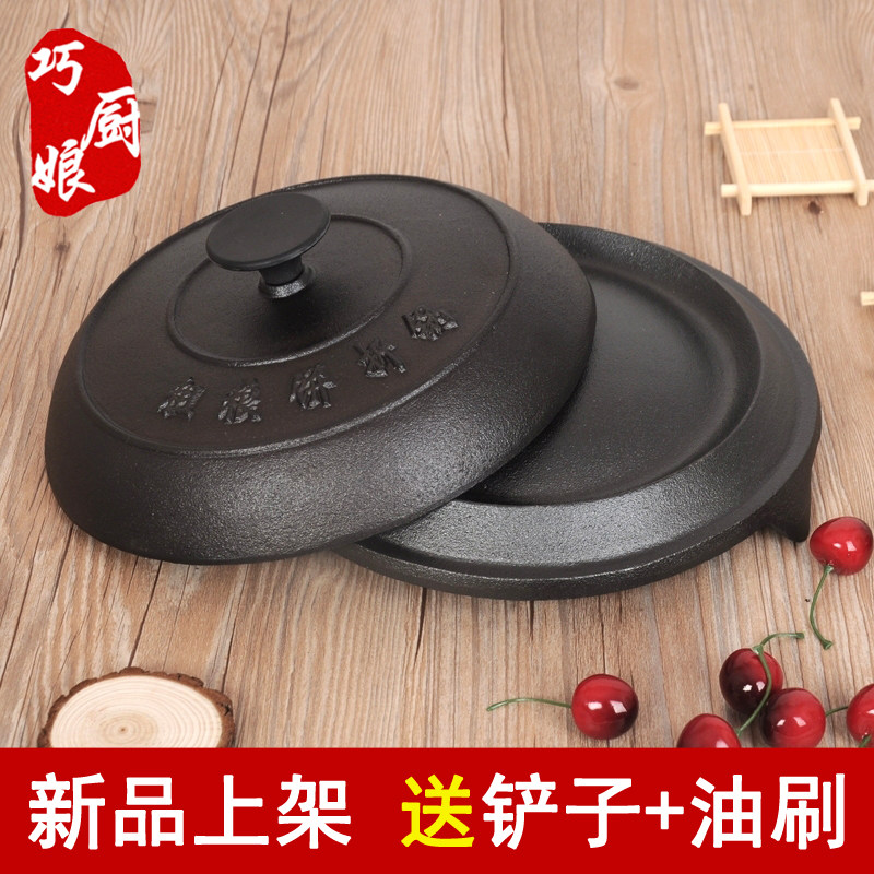 老式无涂层铸铁加厚煎饼鏊子饼折锅耨耨锅烙糕摊黄儿锅饽饽烙饼锅