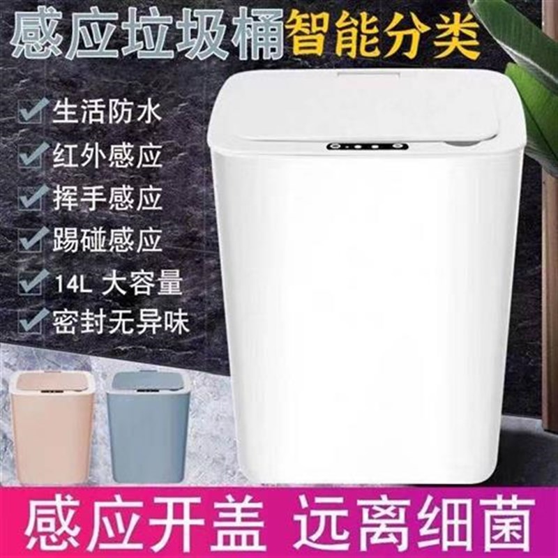 家用智能垃圾桶客厅卫生间厕所厨房垃圾桶防水全自动开盖感应卧室