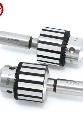 C6-C20直柄钻夹头连接杆套装B10 B12 B16 B18 B22重型手动钻夹头